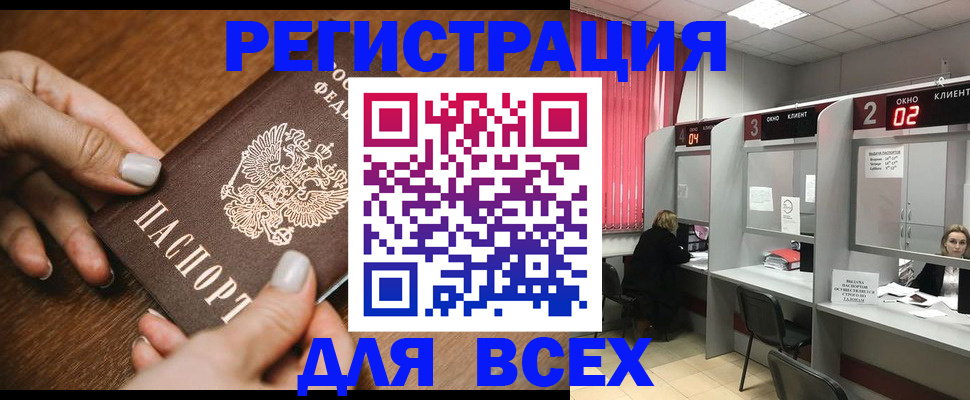 временная регистрация поиск в Малой Вишере