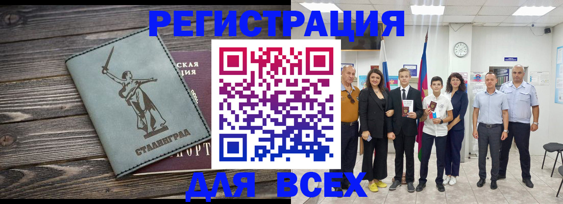 временная регистрация недорого в Малой Вишере